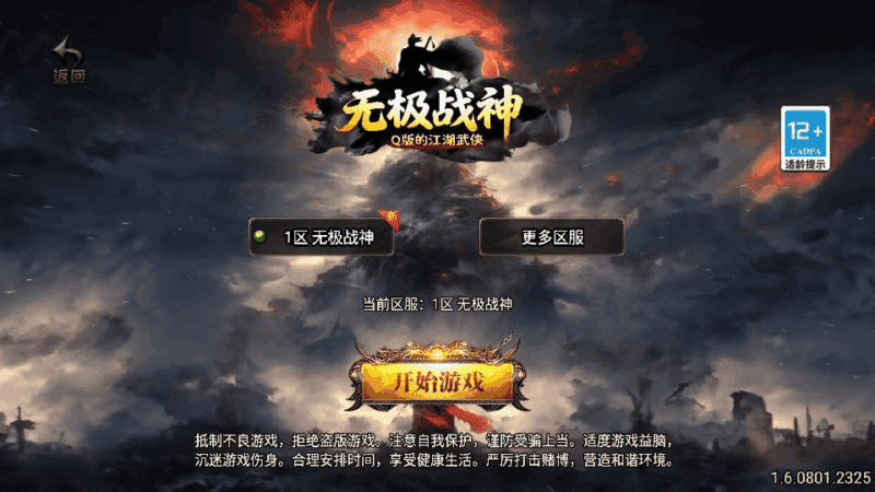战神引擎传奇手游【1.80无极战神微变复古三职业[白猪3.1]】2025整理复古服务端+魔龙地宫+初龙之地+龙塔|不死鸟资源网