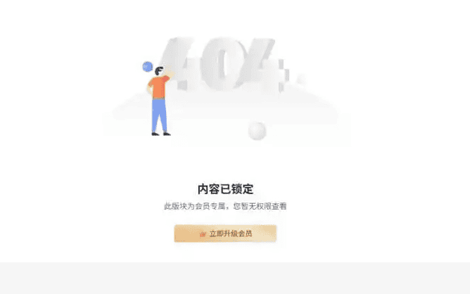 子比主题分类VIP权限查看插件_只有会员才可以查看分类|不死鸟资源网