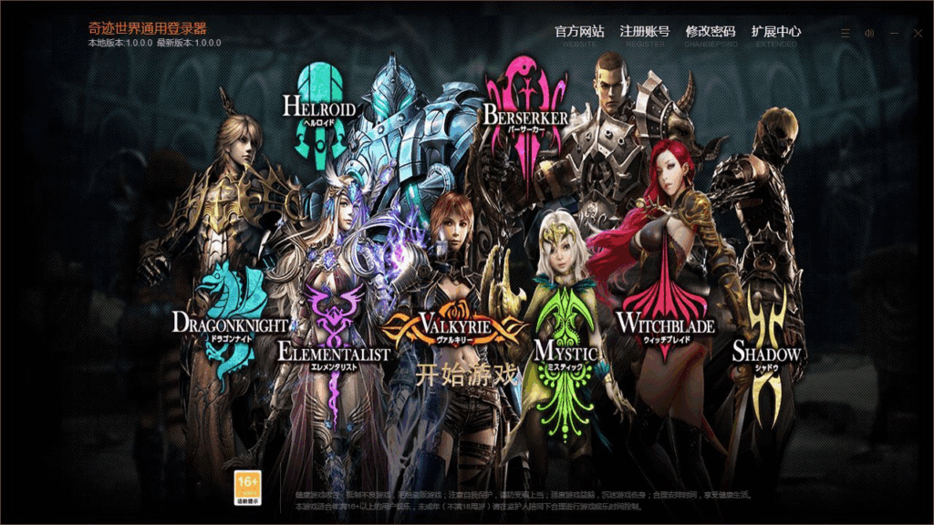 3DMMORPG端游【新版奇迹世界2幻影城八职业】8月最新整理Win一键服务端+登录器生成器+网页注册+GM工具+PC客户端+教程|不死鸟资源网
