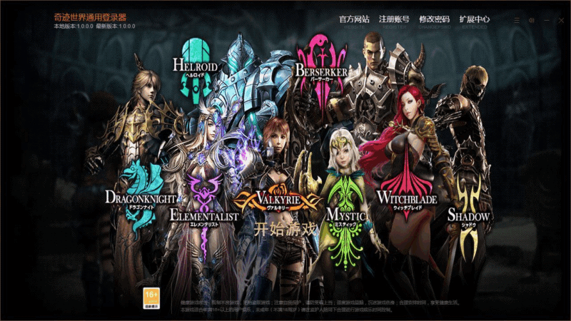 3DMMORPG端游【新版奇迹世界2幻影城八职业】8月最新整理Win一键服务端+登录器生成器+网页注册+GM工具+PC客户端+教程|不死鸟资源网