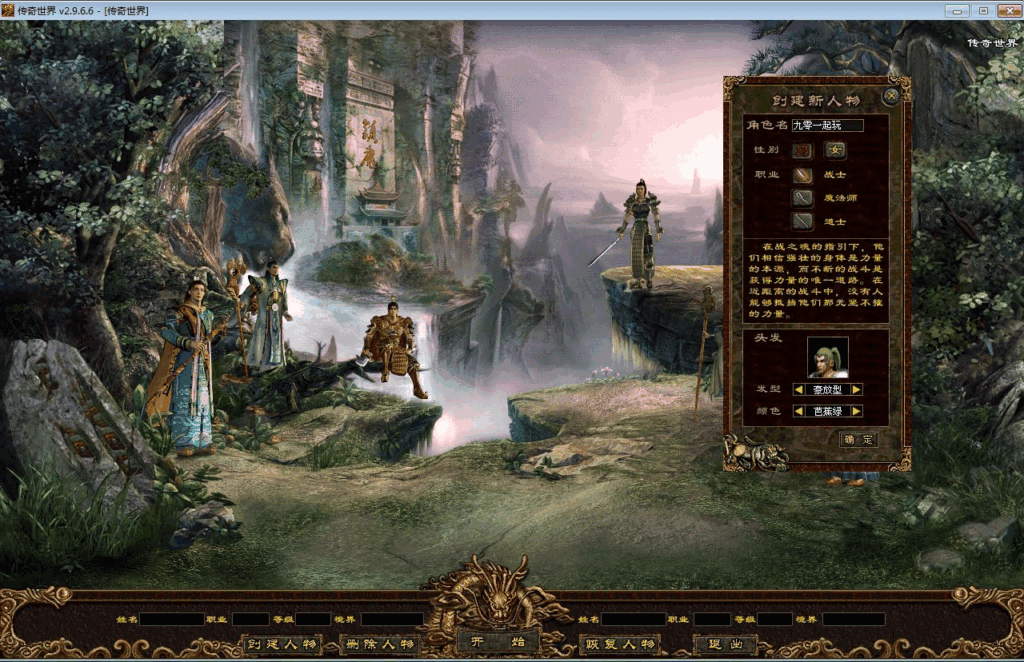 星河引擎传世端游【传世风云印记版】最新整理Win系服务端+通用登陆器+客户端+教程|不死鸟资源网