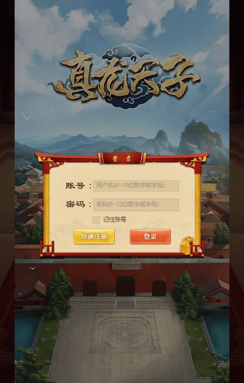 三网H5游戏【真龙天子H5内购版】2025最新整理Win一键服务端+GM邮件工具+简易安卓客户端+详细搭建教程|不死鸟资源网