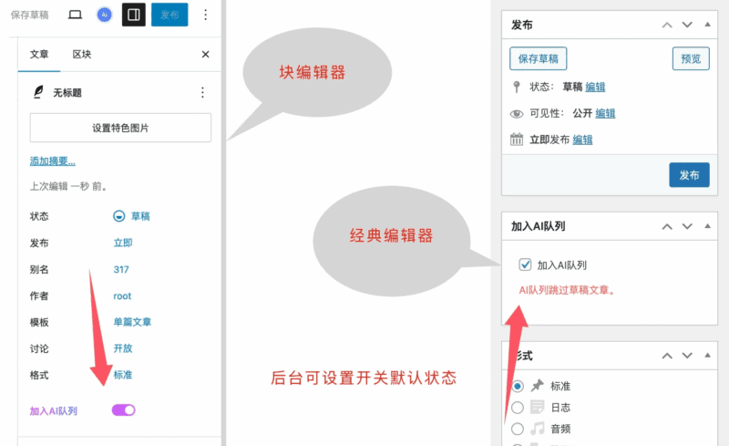 【星河AI工具箱】一款专为 WordPress 内容创作者设计的AI工具箱|不死鸟资源网