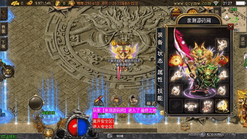 战神引擎传奇手游【必杀传奇三职业二大陆[白猪3.1]】2025整理特色服务端+神魔之体+九层妖塔+荣耀大陆|不死鸟资源网