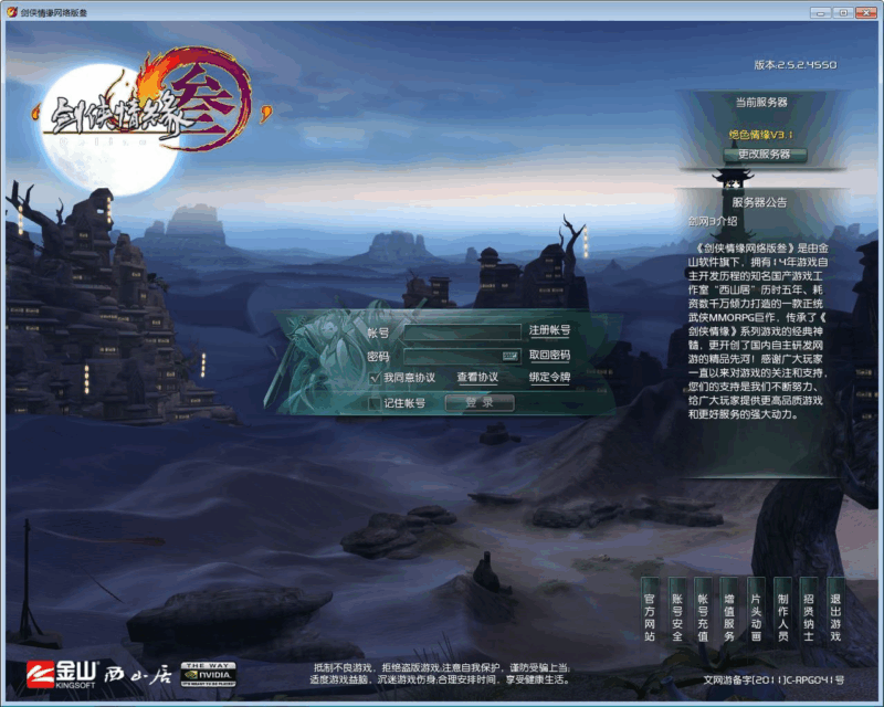3DMMORPG端游【剑侠情缘网络版叁之绝色情缘V3.1最新修复版】2025最新整理单机一键即玩镜像端+Linux手工服务端+PC客户端+教程|不死鸟资源网