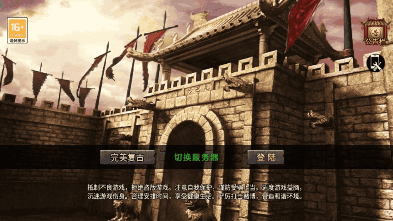 战神引擎传奇手游【1.76完美复古三职业[小兰免授权]】2025整理复古服务端+任务系统+天气系统+内功系统|不死鸟资源网