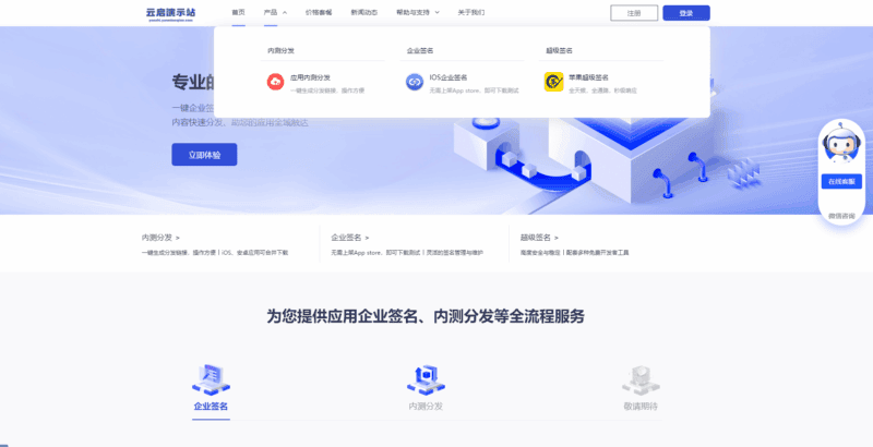 第八区APP分发网站源码二开版_支持安卓/IOS/EXE分发+企业签名 | 附搭建文档教程|不死鸟资源网