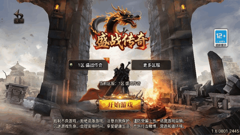 战神引擎传奇手游【1.76盛战传奇三职业[白猪3.1]】2025整理复古服务端+无尽之塔+狂暴BUFF+装备觉醒|不死鸟资源网