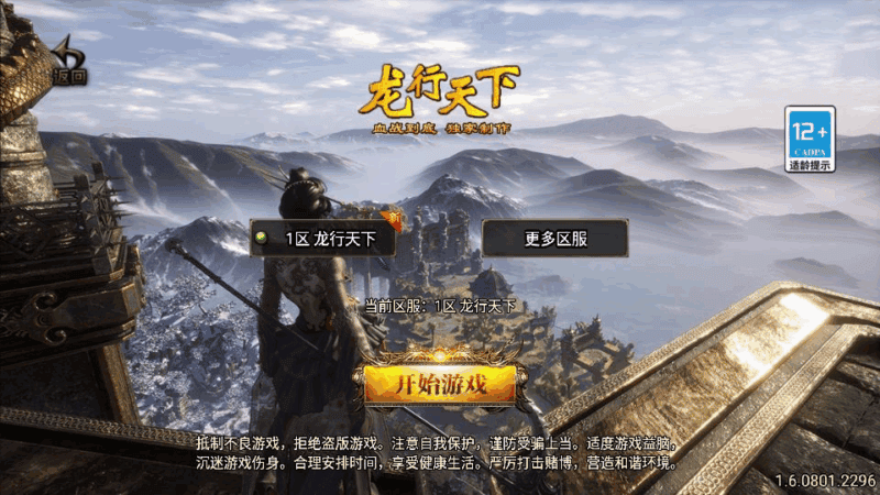 战神引擎传奇手游【龙行天下[白猪3]】2025整理特色服务端+邪灵圣宫+幽冥鬼路+地狱大殿+极寒雪域|不死鸟资源网