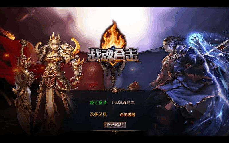 XO三端引擎传奇手游【1.80战魂合击】2025整理特色服务端+暴风圣地+君王圣殿+冰封走廊+日月神殿|不死鸟资源网
