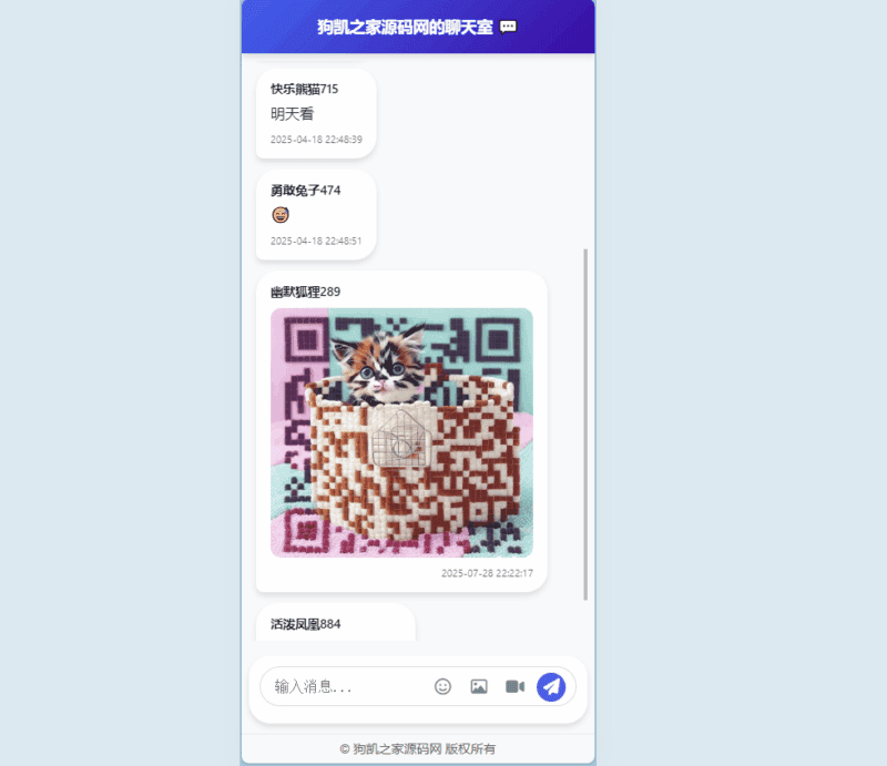 PHP简约在线聊天室，无需数据库|不死鸟资源网