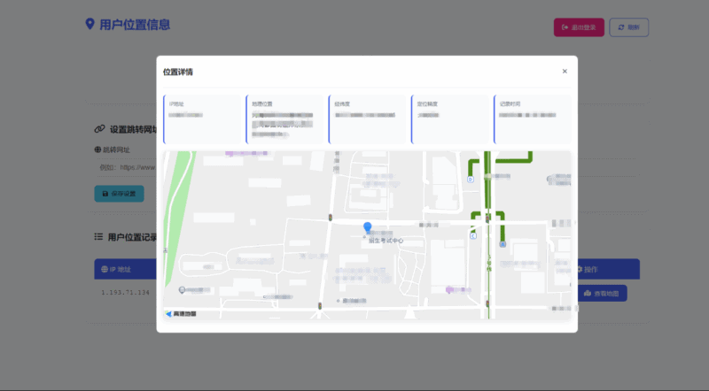 IP定位手机定位网络定位网站源码|不死鸟资源网