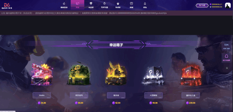 CSGO开箱网源码后端php前端vue对接易支付和短信宝|不死鸟资源网