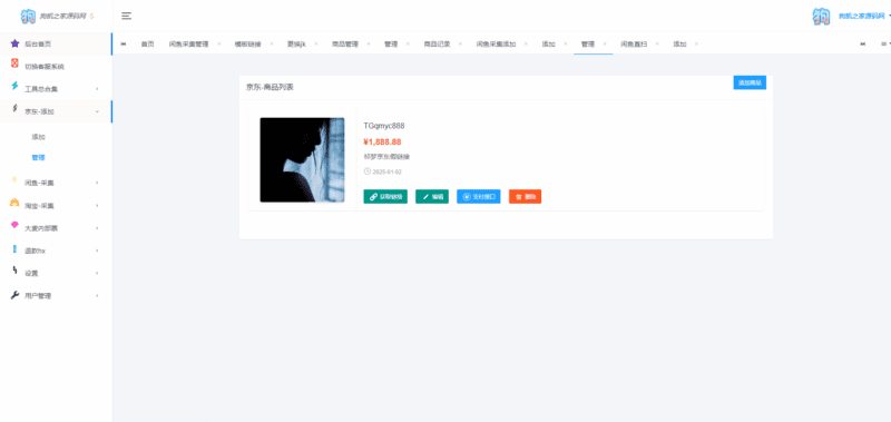 开源客服台系统源码，假客服假链接网站源码|不死鸟资源网