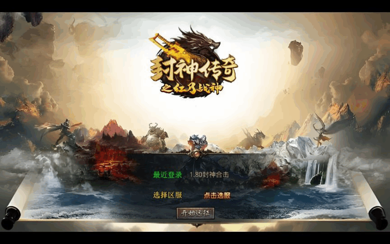 XO三端引擎传奇手游【1.80封神战帝合击】2025整理复古服务端+造化之门+天道轮回+四象八卦阵+洪荒万兽园|不死鸟资源网