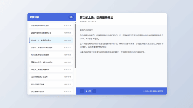 新UI网站维护通知公告界面HTML源码 2版|不死鸟资源网