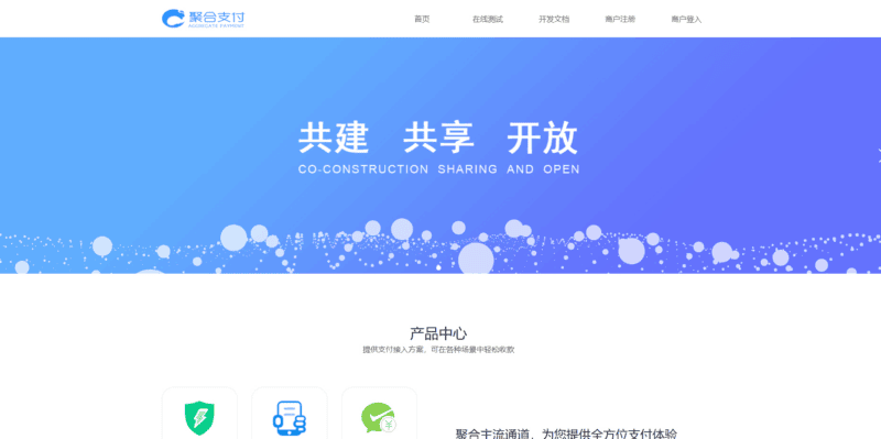 免费开源的聚合支付系统源码/易支付系统 /三方支付系统|不死鸟资源网