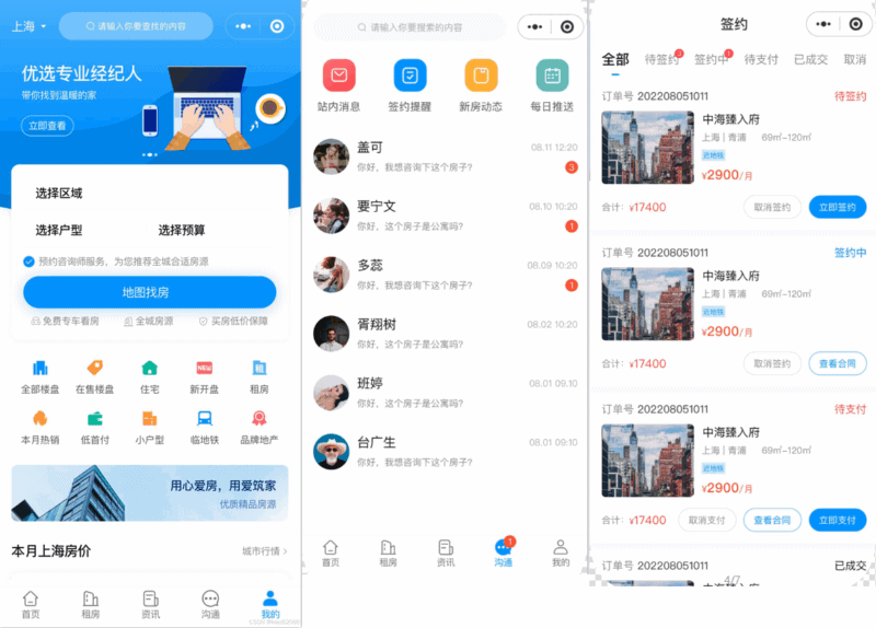 西陆房产系统v2.1.1房屋中介系统、开发商楼盘系统源码|不死鸟资源网