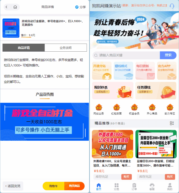彩虹云商城时光知识付费模板源码|不死鸟资源网