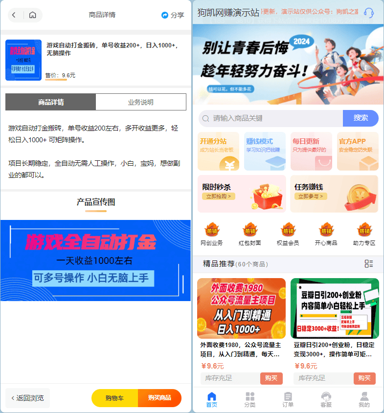 彩虹云商城时光知识付费模板源码|不死鸟资源网