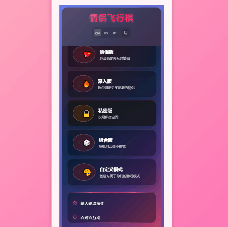 开源情侣飞行棋源码 免费使用下载|不死鸟资源网