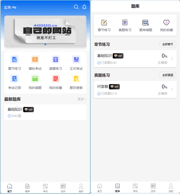 企业培训考试系统源码php答题考试、题库、错题、练习考试等功能|不死鸟资源网