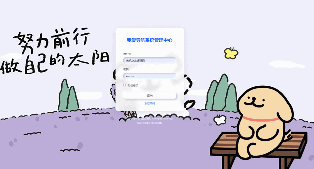 我爱导航系统源码 Pro版 | 网址导航系统 二次开发美化|不死鸟资源网