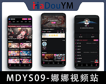 仿娜娜视频源码，苹果CMS10麻豆娜娜视频网站源码_MDYS09|不死鸟资源网