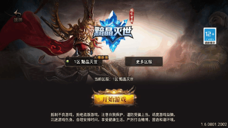 战神引擎传奇手游【1.80黯晶灭世[白猪3.1]】2025整理合击服务端+阴阳岛+冰天雪地+永恒之森+烽火连天|不死鸟资源网