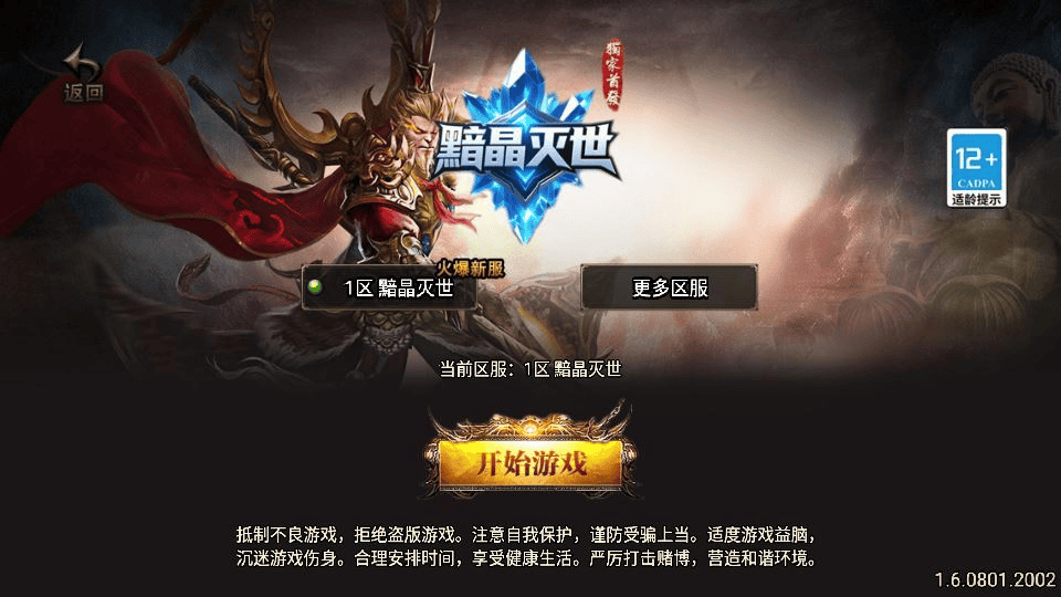 战神引擎传奇手游【1.80黯晶灭世[白猪3.1]】2025整理合击服务端+阴阳岛+冰天雪地+永恒之森+烽火连天|不死鸟资源网