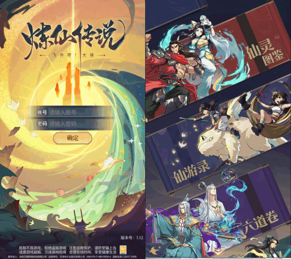 卡牌回合手游【炼仙传说】2025最新整理Win系服务端+GM后台+教程|不死鸟资源网