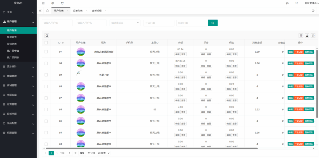 图片[2]|超玩会盲盒小程序砸金蛋带支付宝支付,前端uni后端Laravel,全开源源码（源码下载）|不死鸟资源网