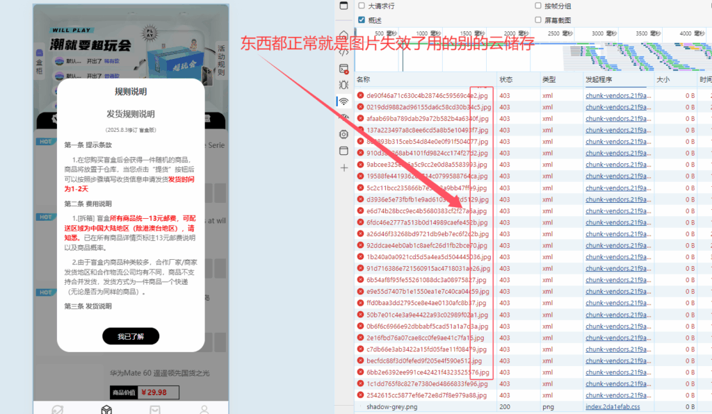 图片[6]|超玩会盲盒小程序砸金蛋带支付宝支付,前端uni后端Laravel,全开源源码（源码下载）|不死鸟资源网