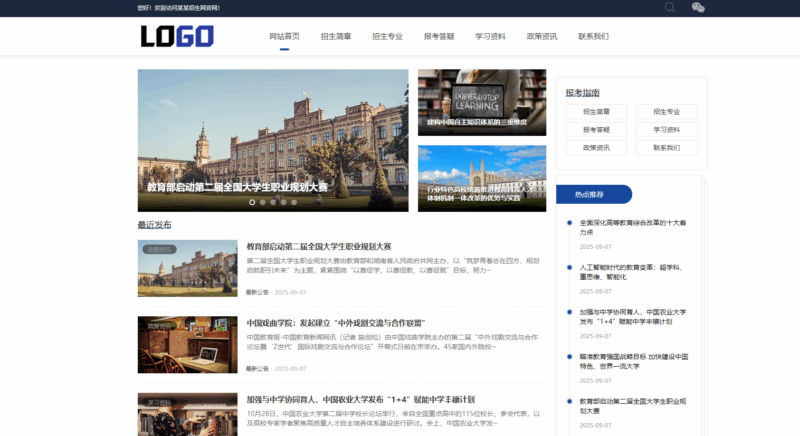 (自适应手机端)招生考试网站模板 新闻资讯博客网站源码下载|不死鸟资源网