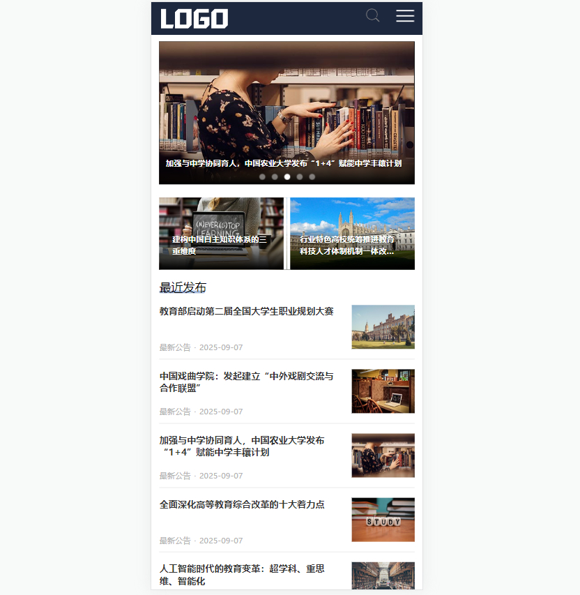 图片[2]|(自适应手机端)招生考试网站模板 新闻资讯博客网站源码下载|不死鸟资源网