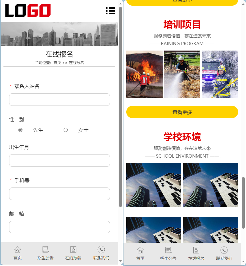 图片[2]|(PC+WAP)消防培训学校网站模板 培训机构网站源码下载|不死鸟资源网