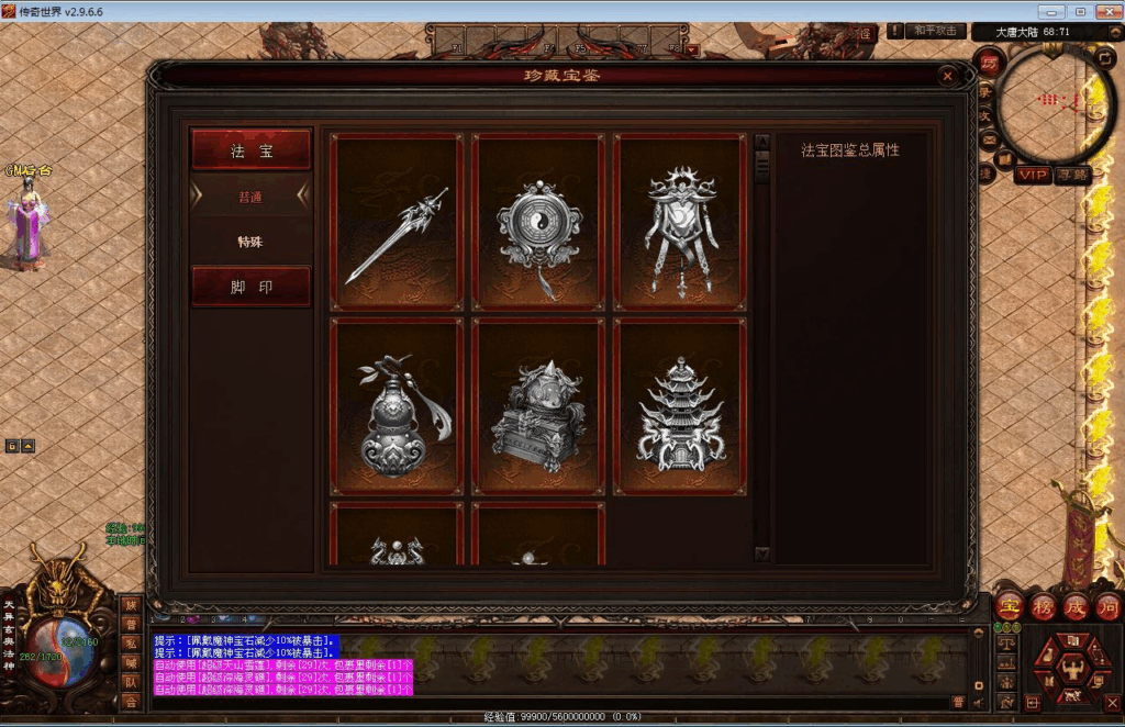 图片[4]|星河引擎传世端游【大唐战神三职业】最新整理Win系服务端+彩虹登陆器+客户端+教程|不死鸟资源网