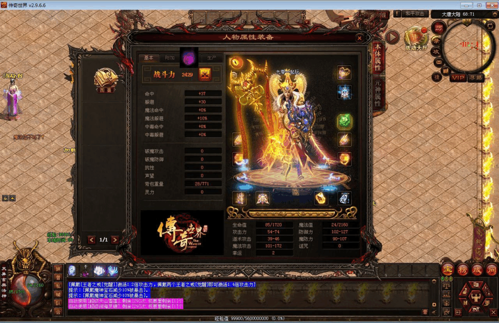 图片[6]|星河引擎传世端游【大唐战神三职业】最新整理Win系服务端+彩虹登陆器+客户端+教程|不死鸟资源网