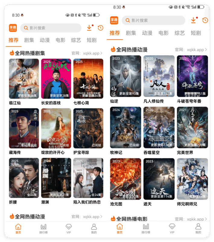 享趣视频！高清4K免费看剧！下饭必备煲剧神器!支持弹幕投屏！|不死鸟资源网