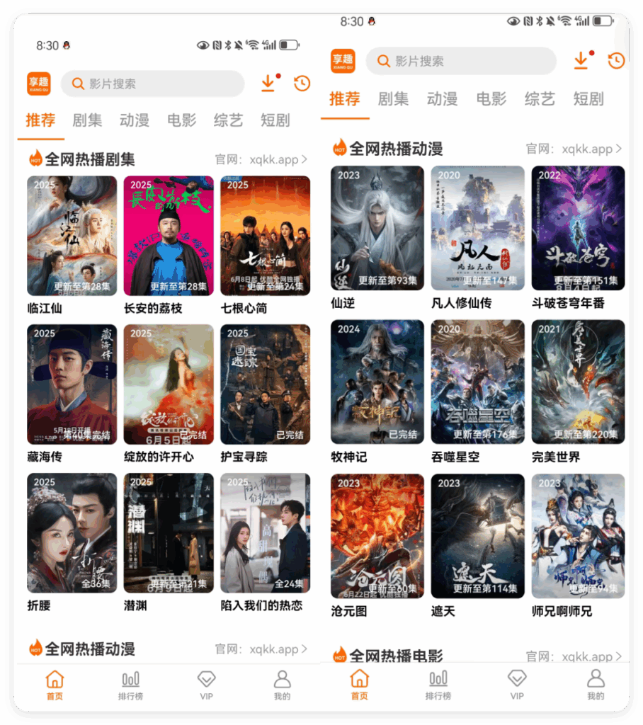 享趣视频！高清4K免费看剧！下饭必备煲剧神器!支持弹幕投屏！|不死鸟资源网