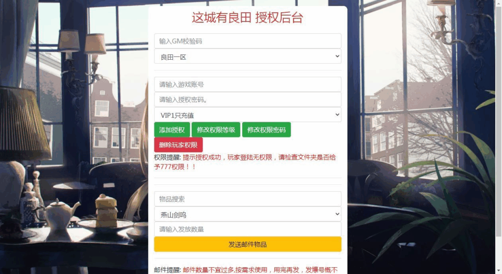 图片[5]|模拟经营手游【种X皮肤360版】2025最新整理单机一键即玩镜像端+Linux手工服务端+管理后台+多功能后台+GM授权后台+教程|不死鸟资源网
