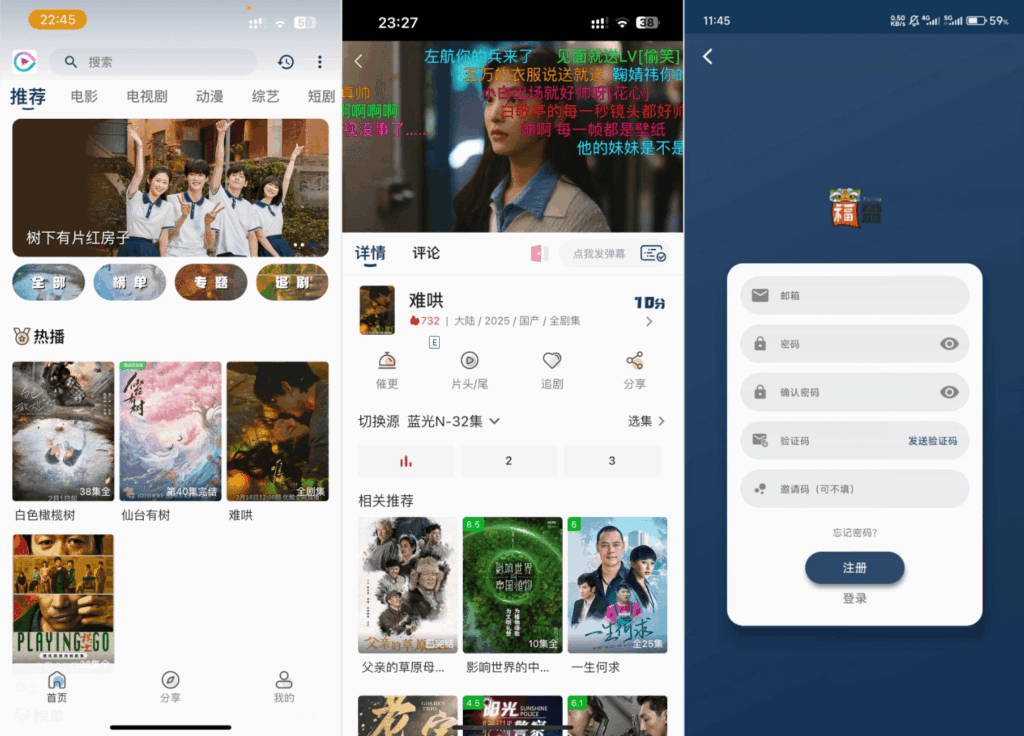 影视APP源码 SK影视 安卓+苹果双端APP 反编译详细视频教程+源码|不死鸟资源网