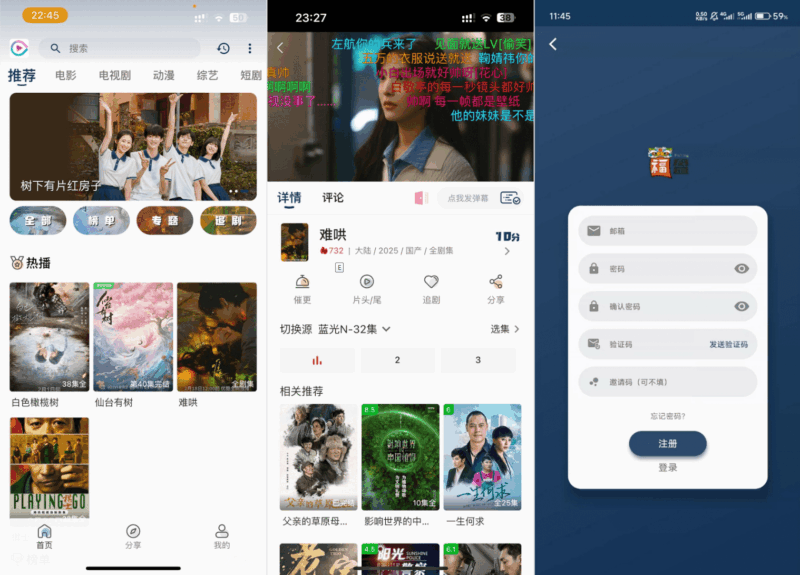 影视APP源码 SK影视 安卓+苹果双端APP 反编译详细视频教程+源码|不死鸟资源网