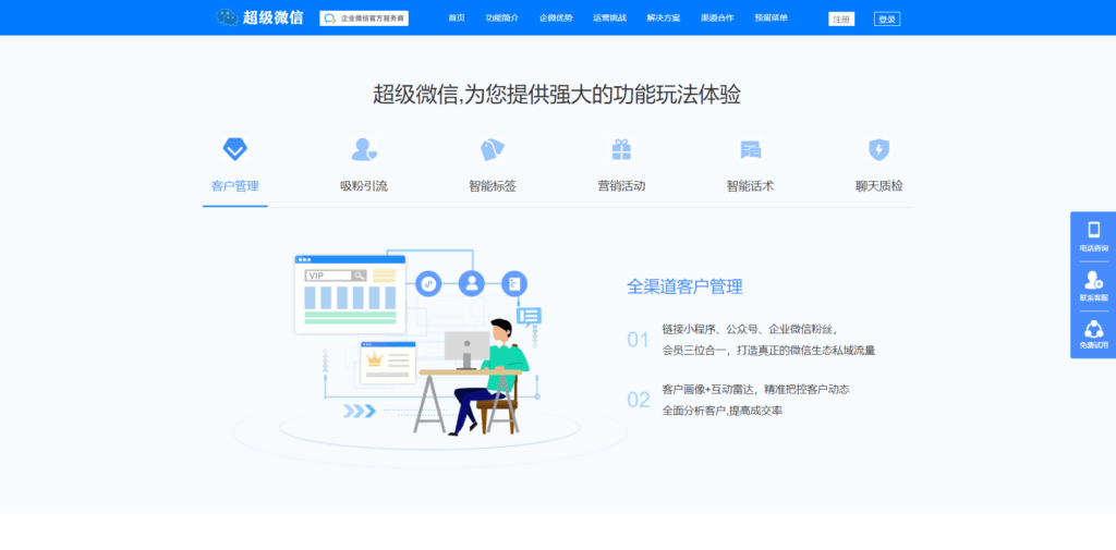 图片[2]|企业微信管理系统-独立版企微魔盒 支持管理客户、活动、引流等等|不死鸟资源网