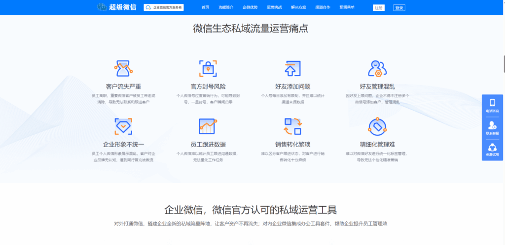 图片[3]|企业微信管理系统-独立版企微魔盒 支持管理客户、活动、引流等等|不死鸟资源网