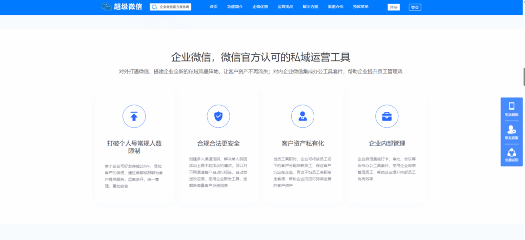 图片[4]|企业微信管理系统-独立版企微魔盒 支持管理客户、活动、引流等等|不死鸟资源网