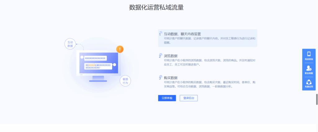 图片[6]|企业微信管理系统-独立版企微魔盒 支持管理客户、活动、引流等等|不死鸟资源网