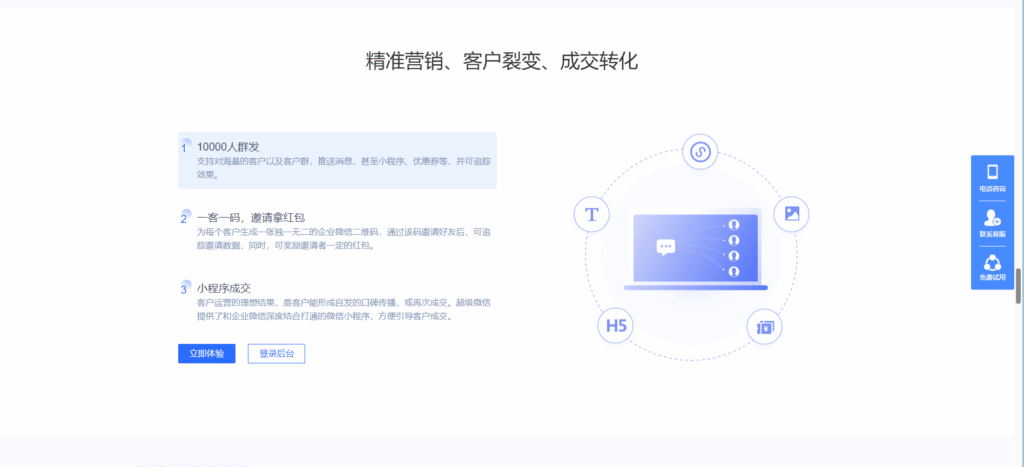 图片[7]|企业微信管理系统-独立版企微魔盒 支持管理客户、活动、引流等等|不死鸟资源网