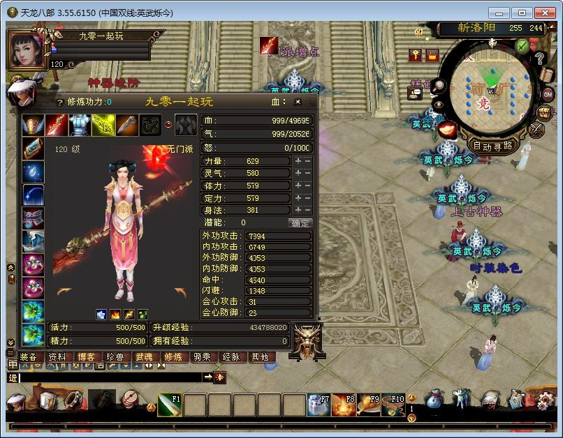 图片[3]|典藏怀旧端游【天龙八部之英武·烁今】2025整理单机一键即玩镜像端+Linux本地学习手工端+GM工具|不死鸟资源网