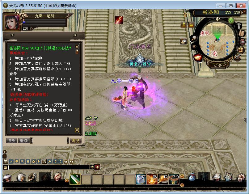 图片[7]|典藏怀旧端游【天龙八部之英武·烁今】2025整理单机一键即玩镜像端+Linux本地学习手工端+GM工具|不死鸟资源网